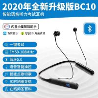 BC10蓝牙款 艾本c10头戴无线英语调频听力考试耳机四六级外语收音机耳机