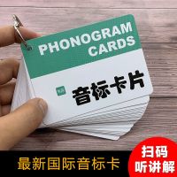 英语音标卡音标卡片国际音标卡有声儿童启蒙英语单词卡片早教教具