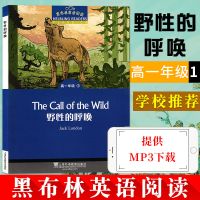 正版 黑布林英语阅读 高一年级1 野性的呼唤 中学生教辅 英语