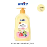 [小瓶洗沐2合1]水果精华320ml 青蛙王子洗发沐浴露二合一儿童洗发水宝宝洗护婴儿沐浴乳婴幼儿