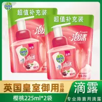 [补充装]樱桃225ml*2袋 滴露泡沫洗手液带补充装杀菌消毒儿童滋润泡沫型按压瓶抑菌洗手液