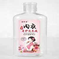 260ml[无泵头] [内衣内裤专用洗衣液]洗衣液杀菌抑菌清洁去除血渍内衣洗衣液