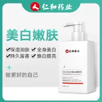 仁和美白嫩肤乳清爽补水保湿神器果酸身体乳全身香味持久留香男女