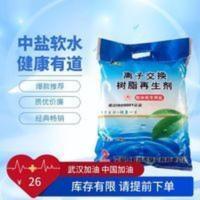 中盐软水盐再生剂家用商用软水机转用盐3M水丽滨特美的通用盐[11月28日发完] 中盐软水盐再生剂家用商用软水机转用盐3M