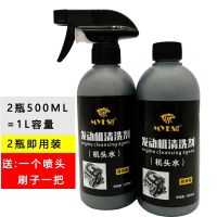 姜黄色 500ML即用装2瓶 强效机头水清洗挖掘机黄油柴油去油污清洁剂发动剂外部清洗浓缩型