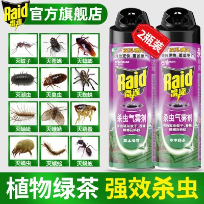 [双孔喷头] 草本绿茶550ml*2 [2瓶装]雷达杀虫剂喷雾驱虫驱蚊家用杀虫气雾剂杀苍蝇蟑螂神器