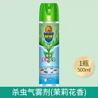 茉莉清香气雾剂500*1瓶 超威贝贝健水基无香型杀虫气雾剂蟑螂蚂蚁杀虫剂家用除虫喷雾