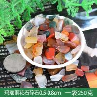 玛瑙原料0.8cm 250g 默认尺寸 南京雨花石原石天然鹅卵石园艺五彩色小石头子多肉铺面花盆栽装饰