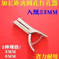 3MM圆孔打孔机 圆孔打孔器3 6mm长距离会员卡打孔机名片吊牌打洞器PVC胶打孔钳