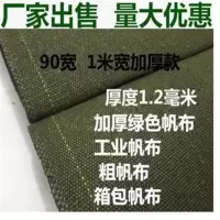 加厚绿色90宽帆布/一米价 特厚帆布工具包帆布箱包布料耐磨帆布防潮帆布工业帆布包包帆布绿