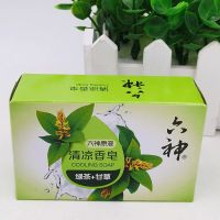 清凉香皂90g*6块(绿茶) 10块5块六神清凉滋润香皂90g绿茶甘草芦荟冰片除菌肥皂沐浴洗手皂