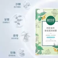 四倍蚕丝-保湿透润5片装 相宜本草面膜四倍蚕丝补水保湿祛痘淡化痘印清洁女官方