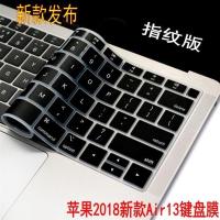 13Air黑色(a1466) 苹果MacBooK Air 13.3寸笔记本键盘膜A1466 A1932电脑硅胶保护膜