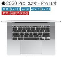 纳米硅胶款 Pro 16 2021款 A2485 苹果macbook pro 14 16键盘膜Apple笔记本电脑图案个