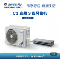 格力二级能效风管机FGR7.2Pd/C3Nh-N2 (含线控)