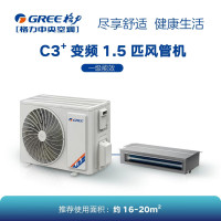 格力风管机FGR3.5Pd/C3Nh-N1