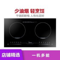 美的(Midea)双灶电磁炉C2-WIH3301台嵌两用 家用3300W大功率大火力电磁炉炒菜双头灶 嵌入式电磁炉曜石黑