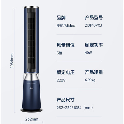 美的(Midea)WiFi智联CU+离子灭菌塔扇/节能风扇/风道水洗易拆无叶风扇/智能风随温变 ZDF10PXJ