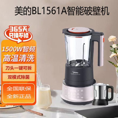 Midea/美的 BL1561A破壁机家用豆浆机婴儿辅食多功能预约可拆刀头