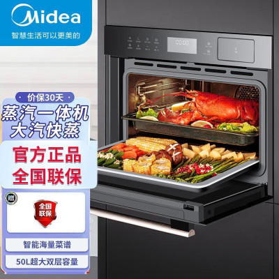 美的 MIDEA蒸烤箱一体机嵌入式蒸烤箱50L蒸烤炸三合一搪瓷内胆低温发酵APP智控BS5052W