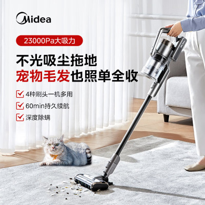 美的(Midea)无线充电吸尘器P6pro 家用手持大吸力强力大功率地毯车载除螨宠物吸尘器吸拖一体机吸尘机吸毛器官方标配