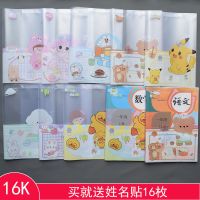 16K可爱卡通书皮小学生小清新防水书套一年级语文数学包书壳加厚 16K卡通类(18款) 10个 送贴