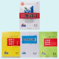 2022版高考三维设计语数英物化政史地生一轮总复习高中教辅资料 新高考地区 数学