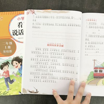 小学二年级上册人教版看图说话写话阅读理解课本思维同步练习册 二年级上册[强烈推荐款] HC... 阅读[54页]