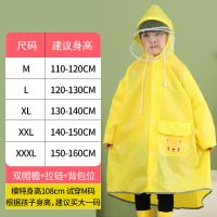 儿童雨衣长款小学生男童女童上学带书包位大童幼儿园雨具宝宝雨披 双帽檐-黄色 M(身高110-120cm)