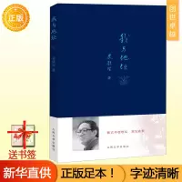 我与地坛 史铁生著 平装纪念版含合欢树 当代文学小说书籍