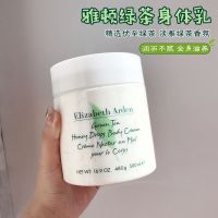 伊丽莎白雅顿绿茶蜜滴蜂蜜舒体霜持久香体身体乳霜保湿滋润补水女 500g/mL