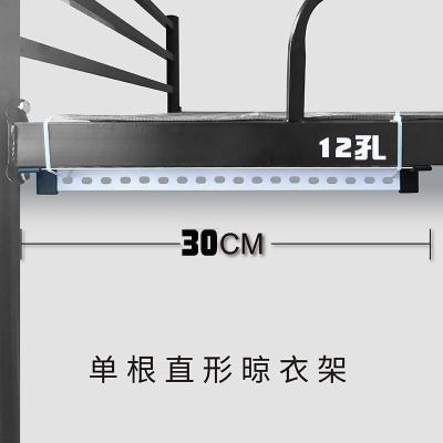 大学生床边挂衣钩宿舍挂钩床头收纳置物架神器寝室上下铺床省空间 —.型30CM12孔+4S钩+扎带