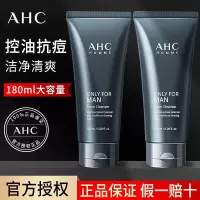 韩国AHC男士洗面奶专用护肤品控油保湿补水祛痘洁面洗脸去黑头 AHC男士洗面奶