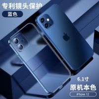 苹果12手机壳升级全包镜头iPhone12软壳11防摔气囊12ProMax直MNI 海蓝色[镜头升级款]全包防摔 苹果1