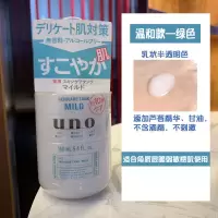 日本UNO吾诺男士控油滋润保湿补水乳液清爽收缩毛孔型三合一乳液 绿色温和