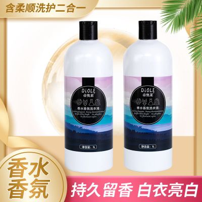 [5瓶]柔顺亮白帝奥莱香水洗衣液手洗机洗衣物清洁剂 1000ml*5瓶