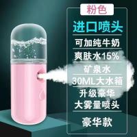 启邦纳米喷雾补水仪便携式脸部保湿补水蒸脸器冷喷美容仪加湿神器 豪华大喷头粉30ML泉水爽肤水纯牛奶