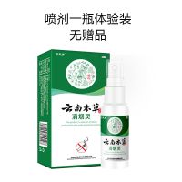 不靠毅力云南本草戒烟贴茶戒烟糖强效戒烟灵 1瓶装(无赠品)