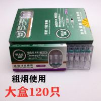 雅爵正牌802A一次性烟嘴三重棉芯健康过滤嘴抛弃型过滤器戒烟烟具 粗烟款+透明滤珠+大盒120只