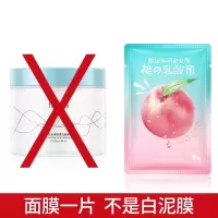 [亚马逊白泥膜]清洁面膜补水保湿涂抹式深层清洁毛孔去黑头粉刺 非泥膜[面膜一片]