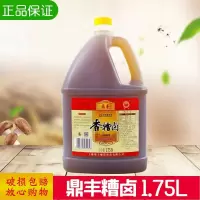 上海宝鼎天鱼糟卤2L三年陈香糟卤毛豆泡椒凤爪鼎丰糟卤1.75升 上海鼎丰糟卤1.75L*1桶