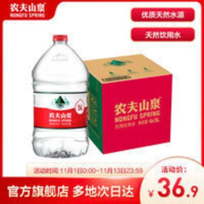 农夫山泉 饮用水 饮用天然水5L*4桶 整箱装 桶装水 5000mL*4瓶