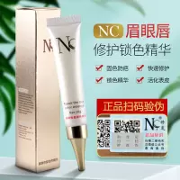 眉毛修复液 纹眉修复剂 nc纹绣修护膏固色精华冰晶纹眉工具 NC眉眼修复剂