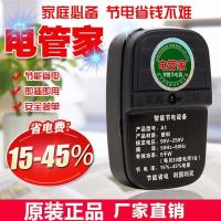 节电器省电王新款家用商用液晶显示器电管家节电神器2021新款节能 (不做活动)只发1个 智能省电王(升级加强款)