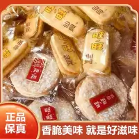 旺旺仙贝旺旺雪饼厚烧海苔大米饼黑米饼散称1000克 2斤外拆独立袋 黑米饼1kg 2月到期