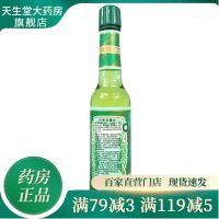 上海家化 六神花露水 95ml