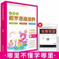 小学数学知识大全一二年级23456辅导资料学习资料练习题暑假 二年级