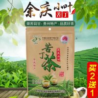 贵州余庆发酵小叶苦丁茶特级野生玉笏春小包装袋装清火茶