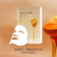 韩国蔻莉兰KOLILAN玻尿酸补水保湿嫩肤面膜极润保湿提亮肌肤 蜂蜜(1盒10片)