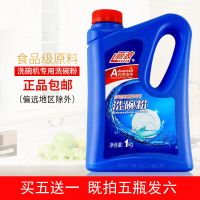 丽波洗碗粉洗碗机专用洗涤剂清洗剂洗涤粉各种机型通用1kg